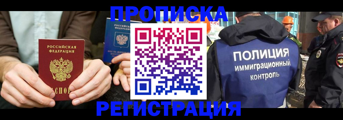 временная регистрация поиск в Кизеле