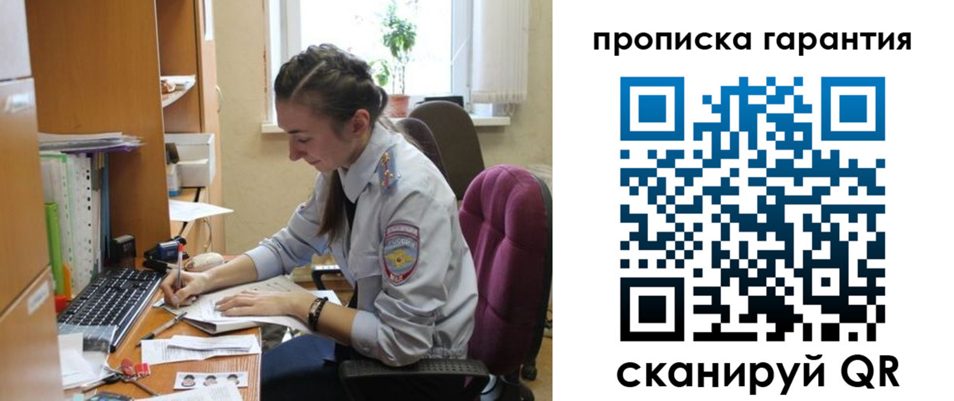 прописка в Кизеле
