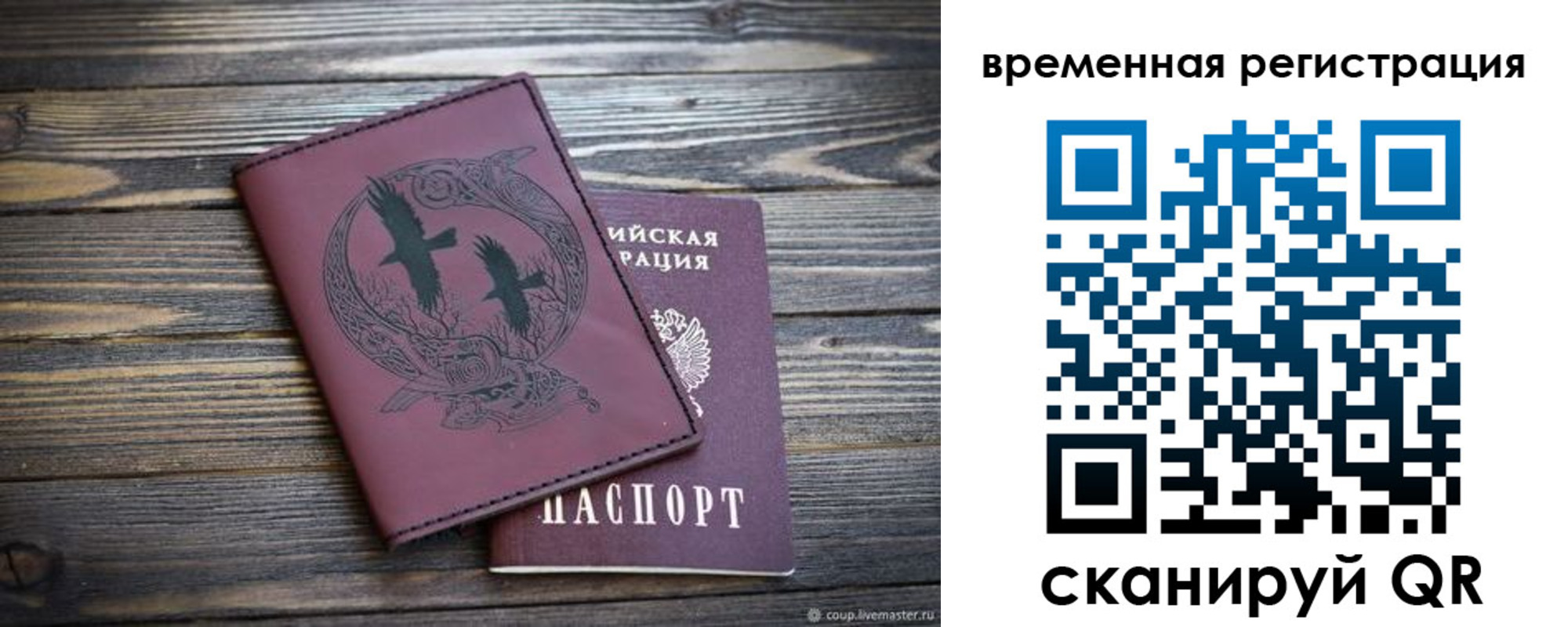 прописка в Кизеле