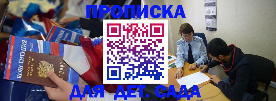 прописка для школы в Кизеле