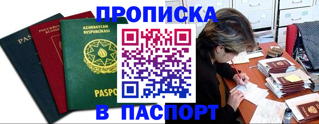 прописка паспорт в Кизеле