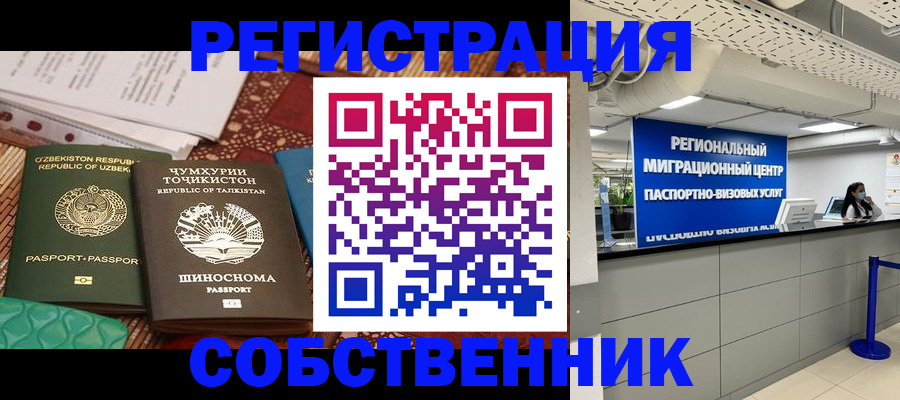 прописка гарантия в Кизеле