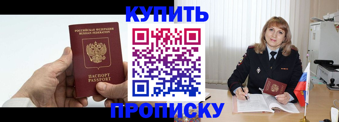 прописка регистрация в Кизеле