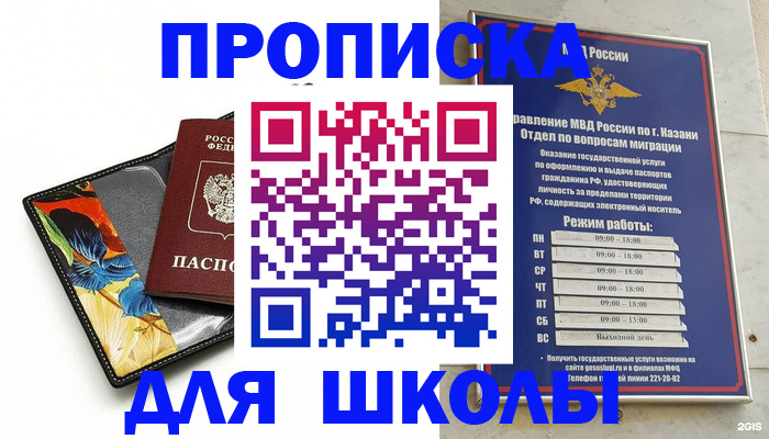 регистрация для дет. сада в Кизеле