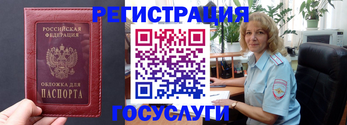 миграционный учет в Кизеле