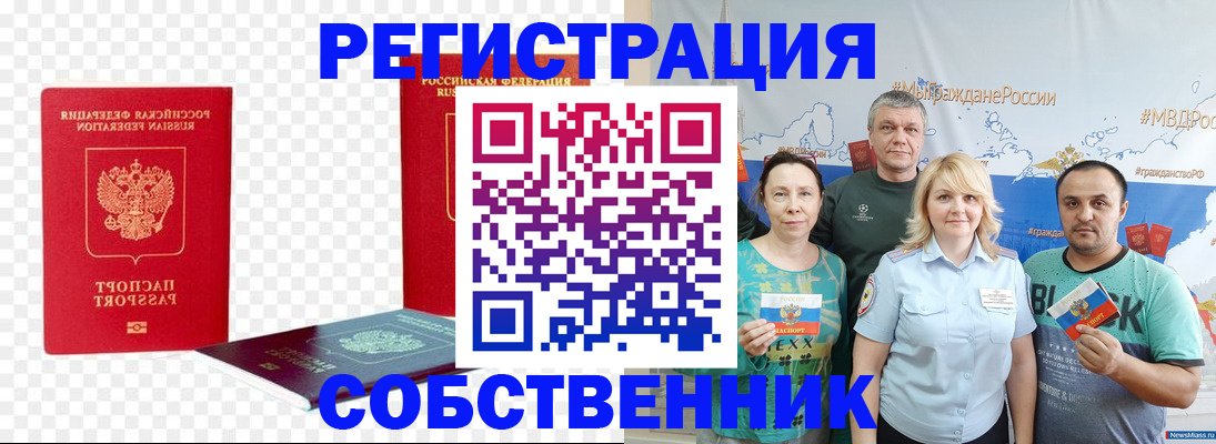 прописка штамп в Кизеле