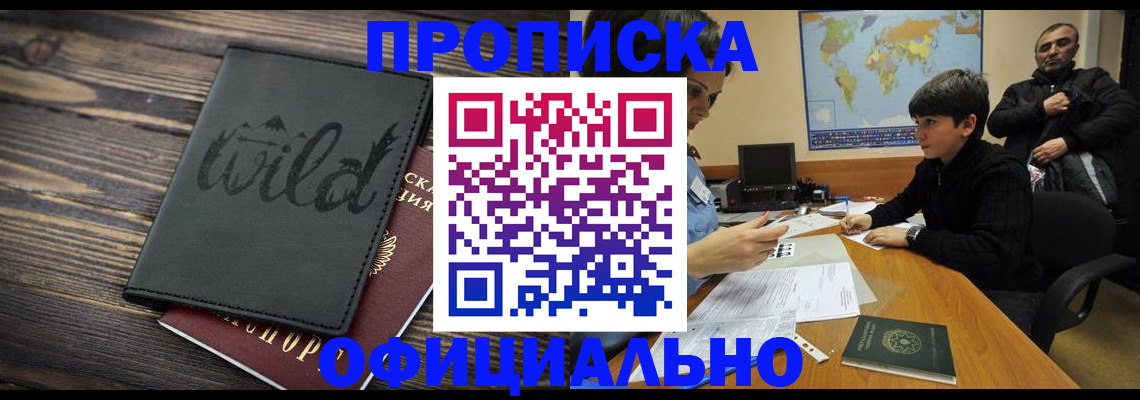 временная регистрация недорого в Кизеле